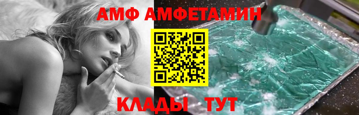 Амфетамин  Вход с VPN  Долгопрудный  Amphetamine 98% 