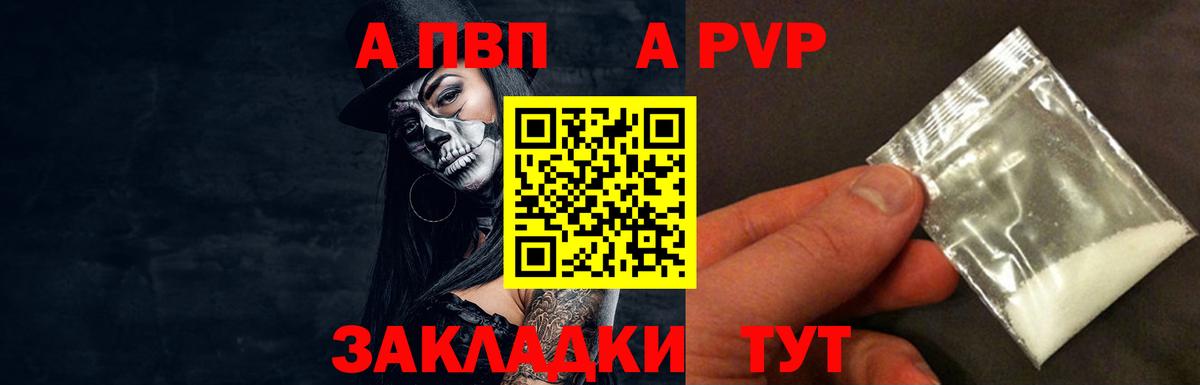A PVP кристаллы  Alpha PVP Соль  Альфа ПВП Соль  Вход с VPN  Долгопрудный 