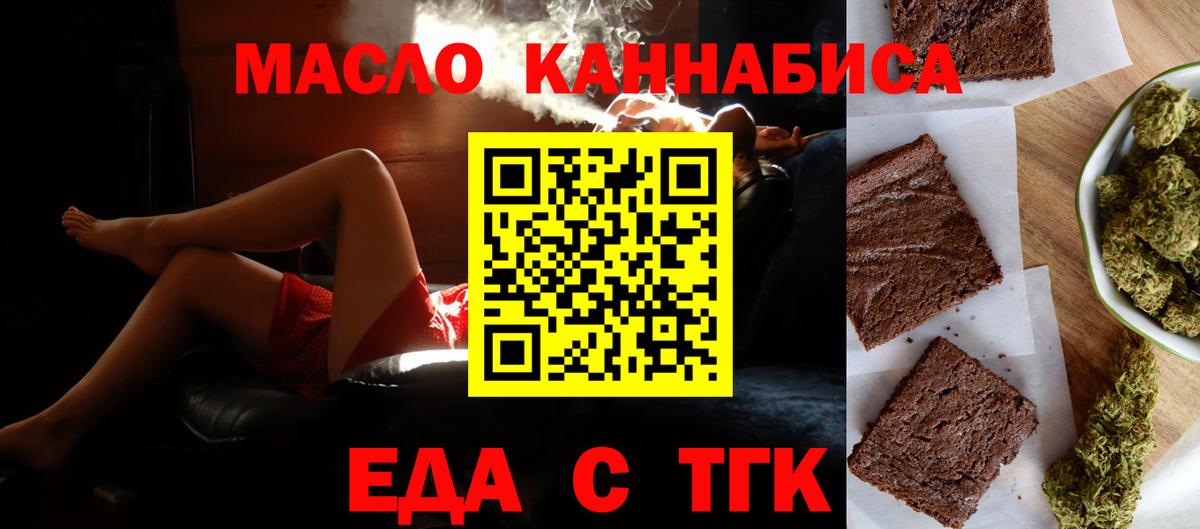 Долгопрудный  Canna-Cookies марихуана  Вход с VPN 