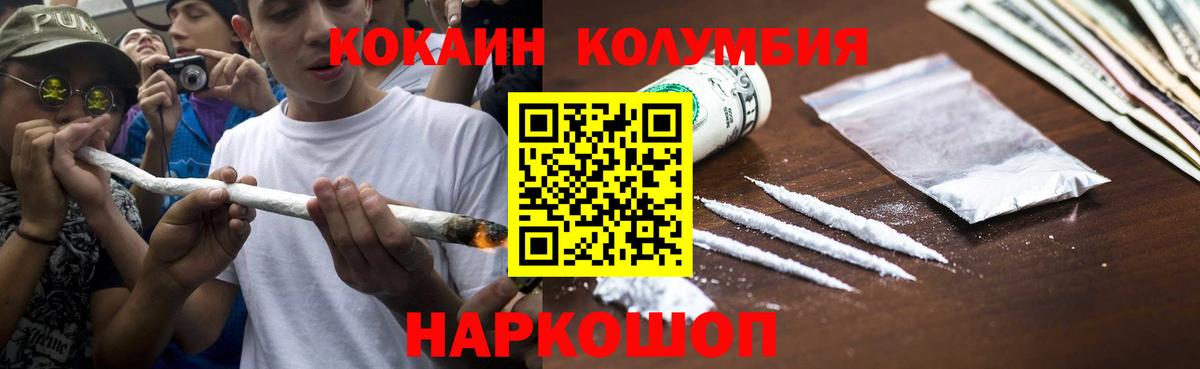 COCAIN  Cocaine 99%  Вход с VPN  Долгопрудный 