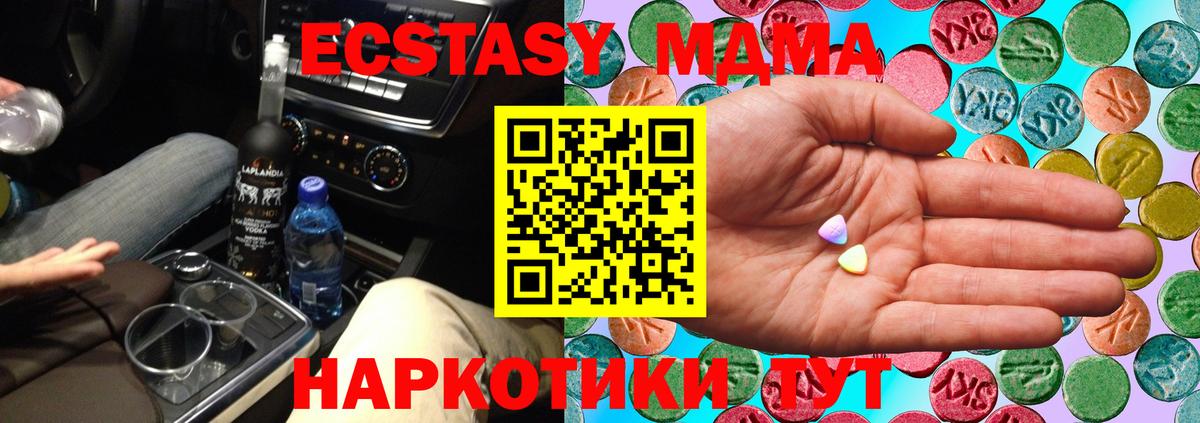 Гашиш  КОКАИН  МЕФ   ГАШ  Вход с VPN  APVP СК   Долгопрудный  МАРИХУАНА  МЕТ 