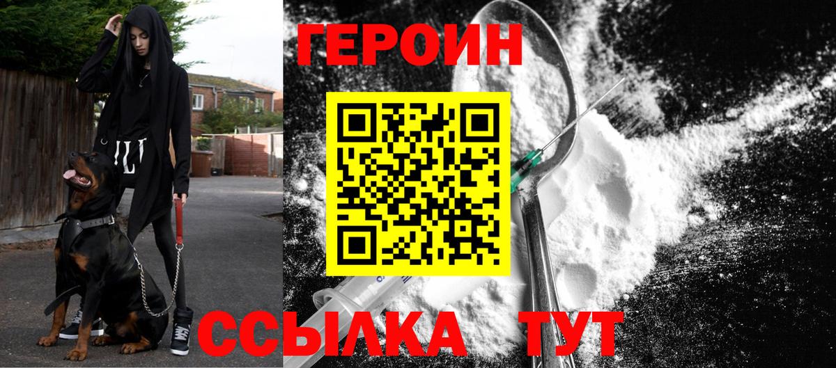 ГЕРОИН гречка  Вход с VPN  Долгопрудный 