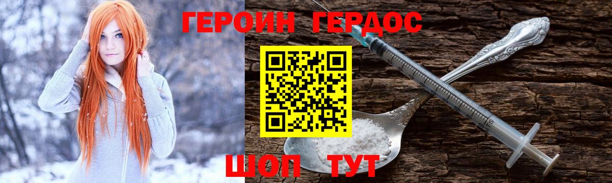 Героин Афган Долгопрудный
