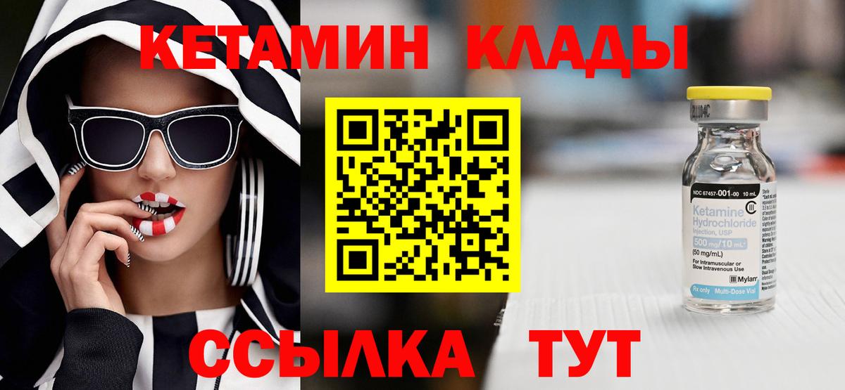Кетамин VHQ Долгопрудный