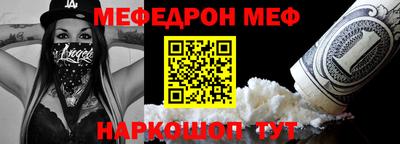 мефедрон Малоярославец