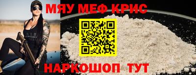 мефедрон Малоярославец