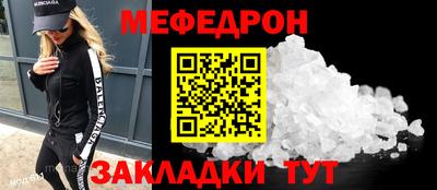 мефедрон Малоярославец