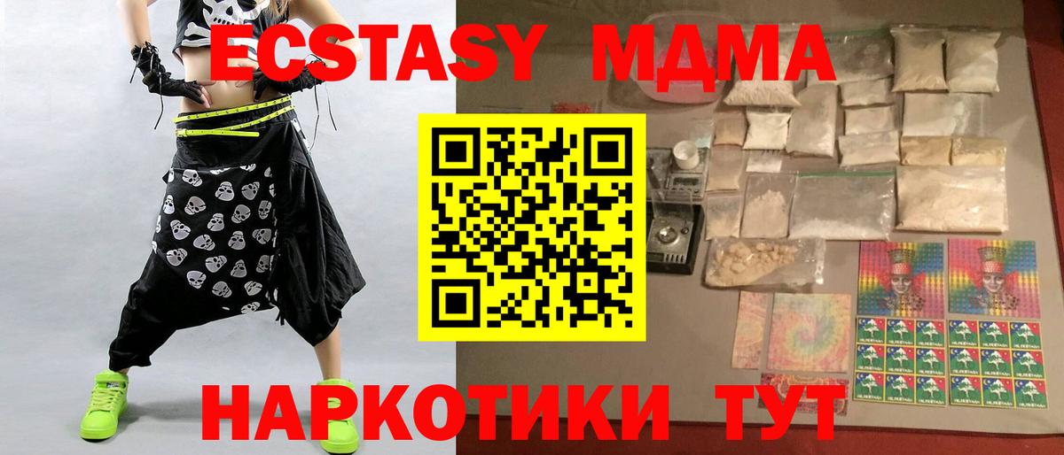 МДМА молли  МДМА кристаллы  Вход с VPN  Долгопрудный 