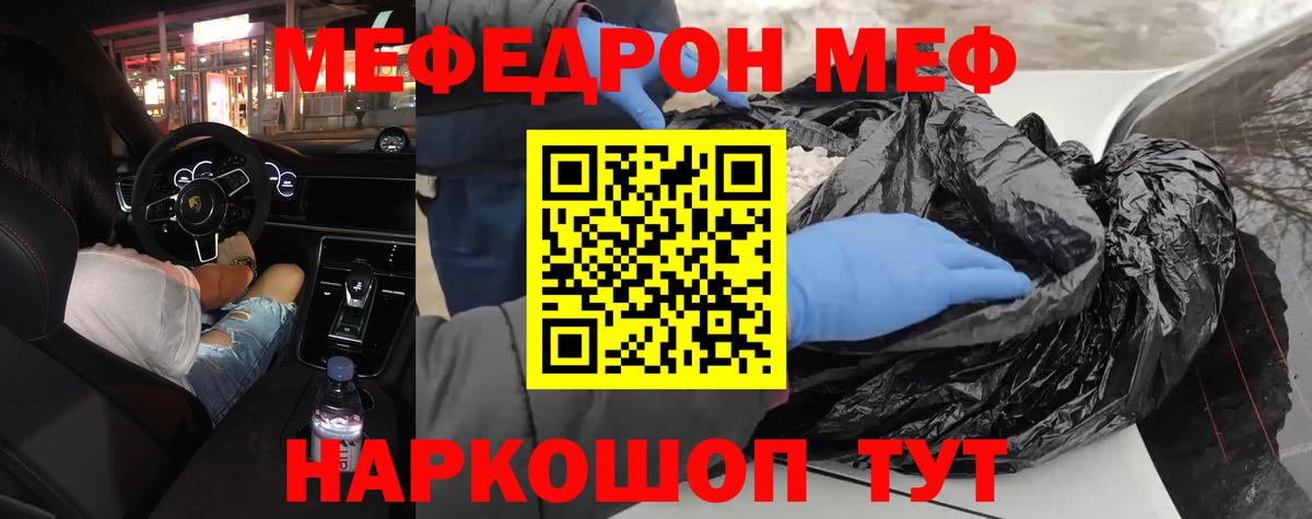 МЯУ-МЯУ 4 MMC  Вход с VPN  МЕФ  ОМГ ОМГ вход  Долгопрудный 