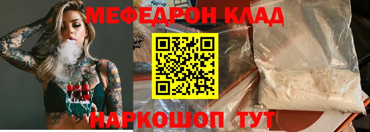 Меф мяу мяу мука Долгопрудный