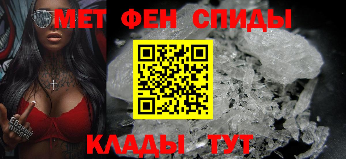 Первитин мет  Первитин мет  Вход с VPN  Долгопрудный 