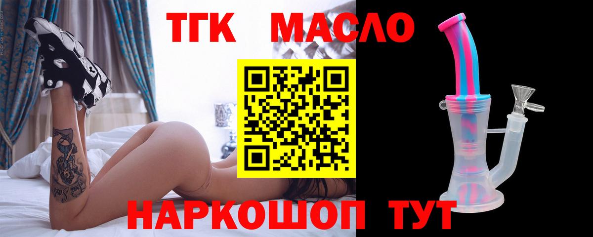 Долгопрудный  ТГК вейп  Вход с VPN 